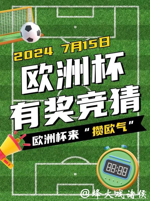 参与世界杯竞猜，轻松赢取丰厚大奖