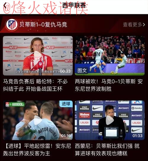 世界杯比分软件哪个最佳 世界杯比分软件哪个最佳