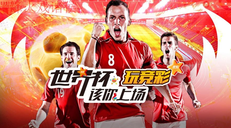 正规热门世界杯投注平台推荐 正规热门世界杯投注平台推荐